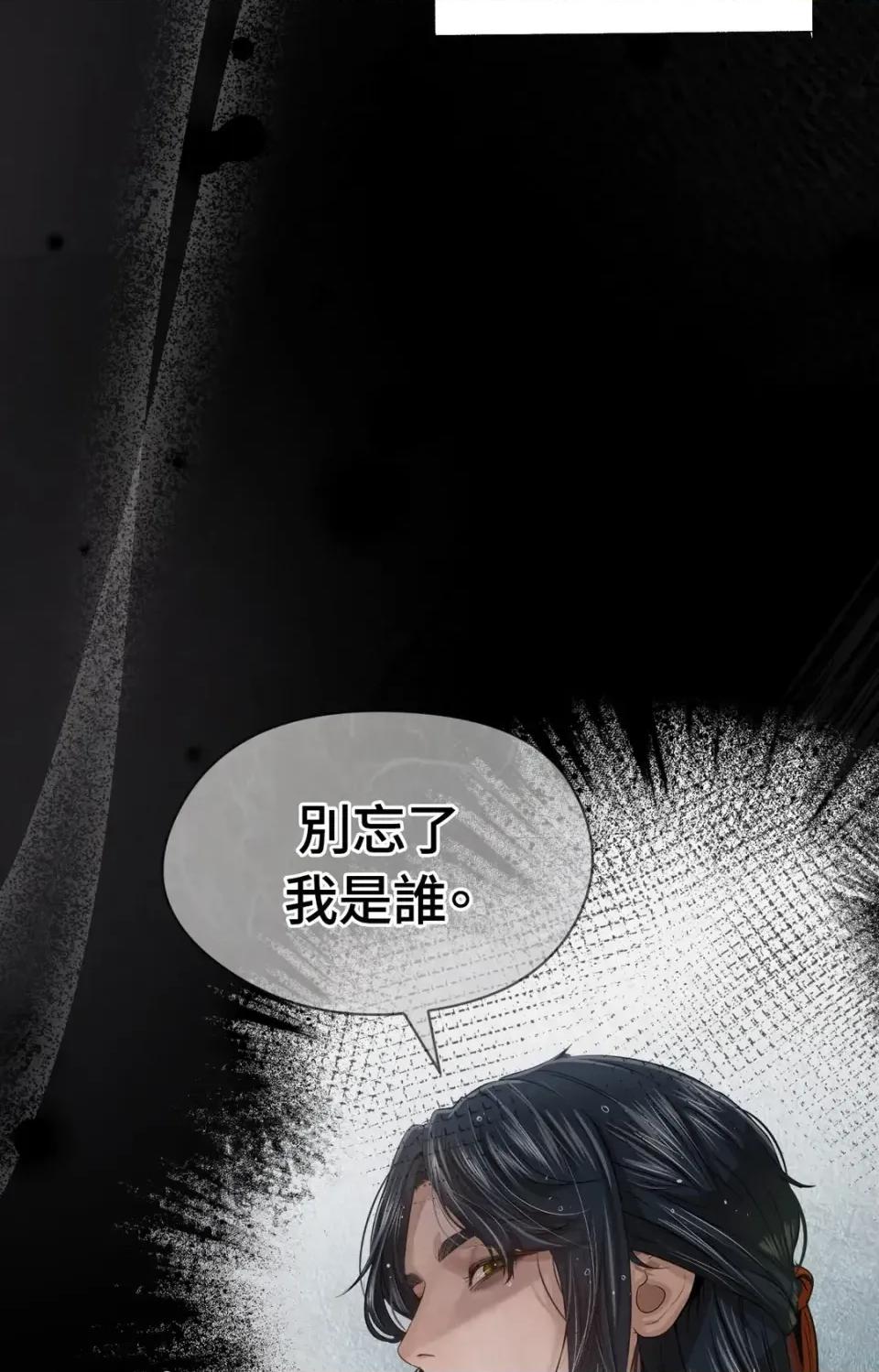 Pi,Sookh狼 狼-第13话 第31页