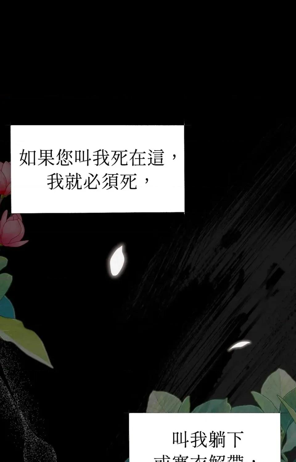 Pi,Sookh狼 狼-第13话 第36页