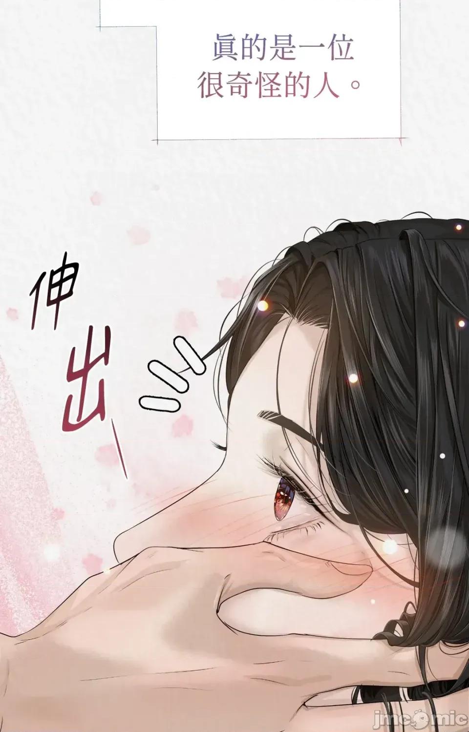 Pi,Sookh狼 狼-第13话 第40页