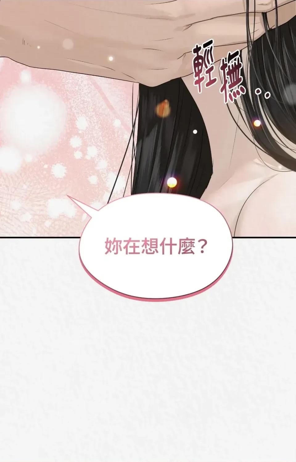 Pi,Sookh狼 狼-第13话 第41页