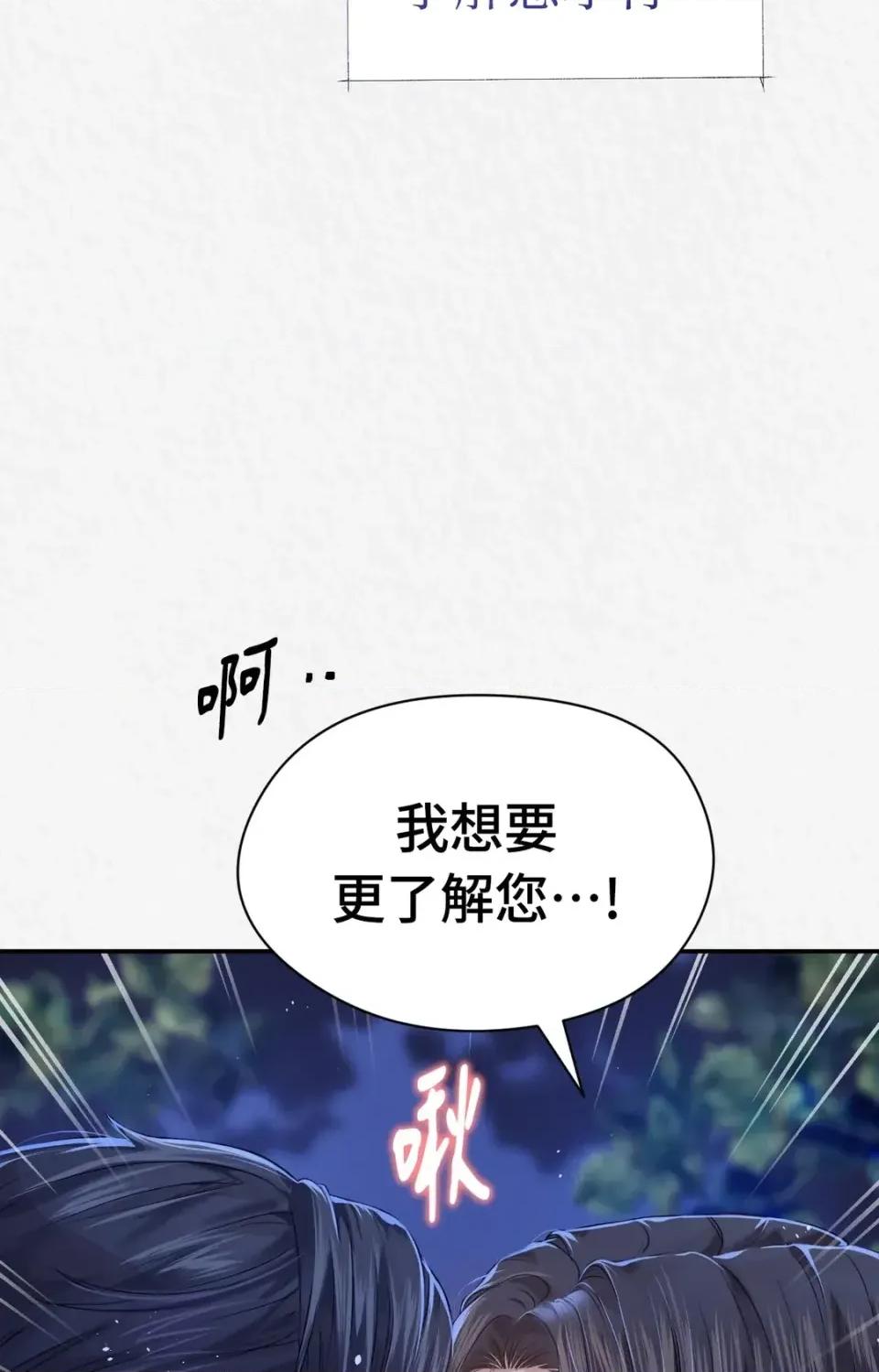 Pi,Sookh狼 狼-第13话 第43页