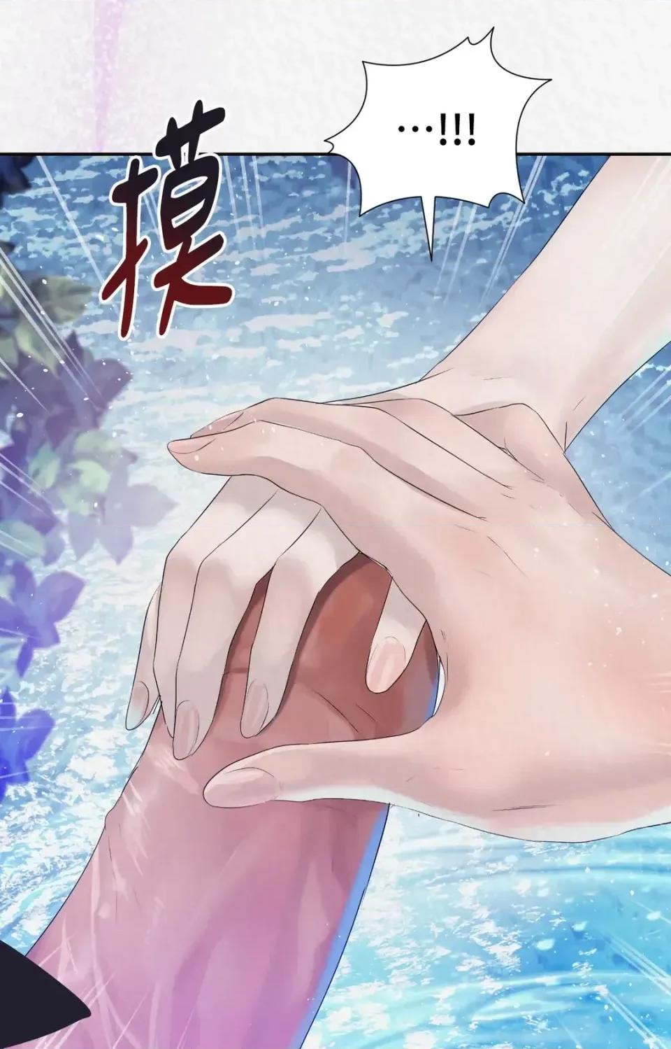 Pi,Sookh狼 狼-第13话 第49页