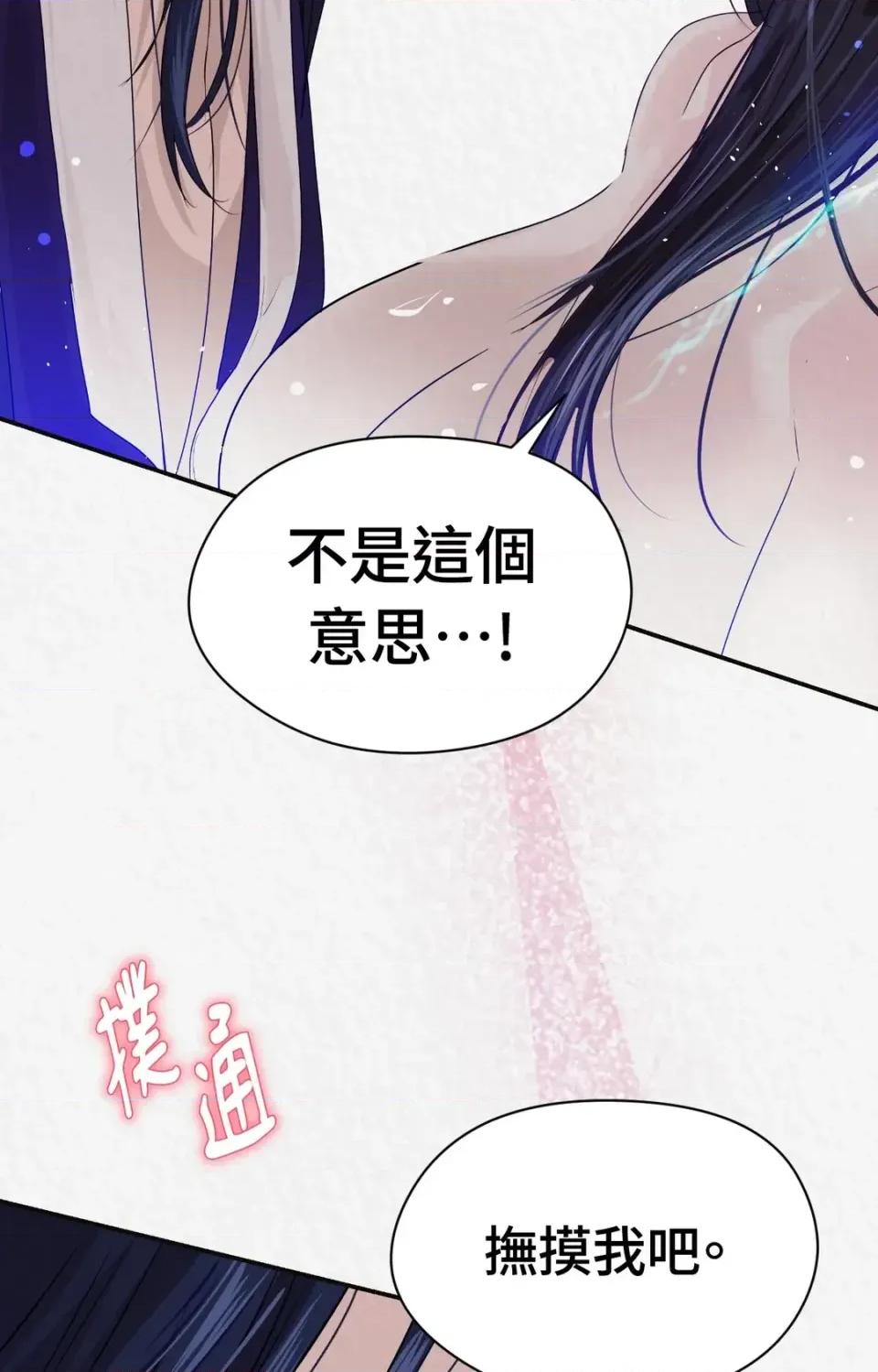 Pi,Sookh狼 狼-第13话 第51页