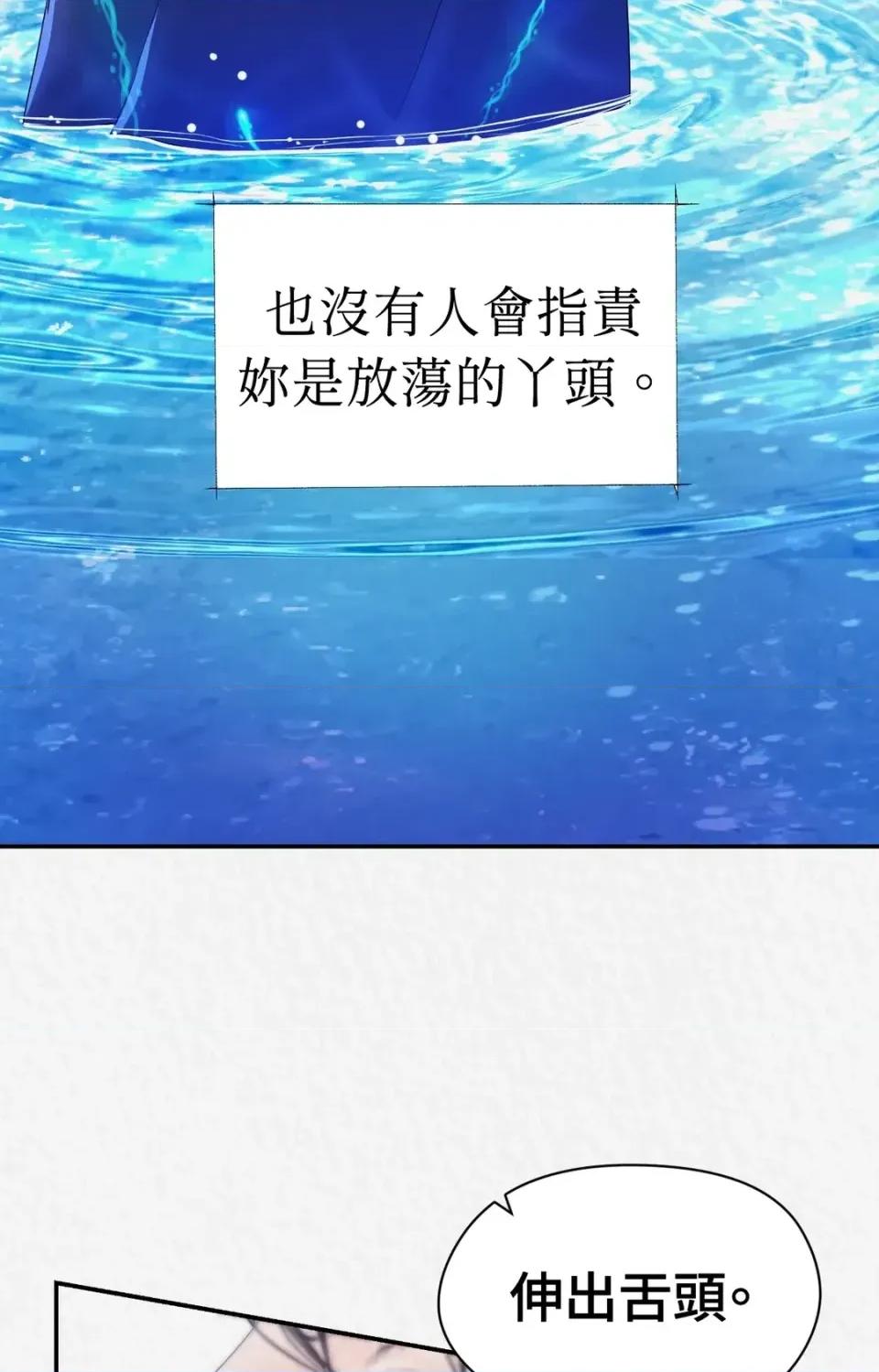 Pi,Sookh狼 狼-第13话 第57页