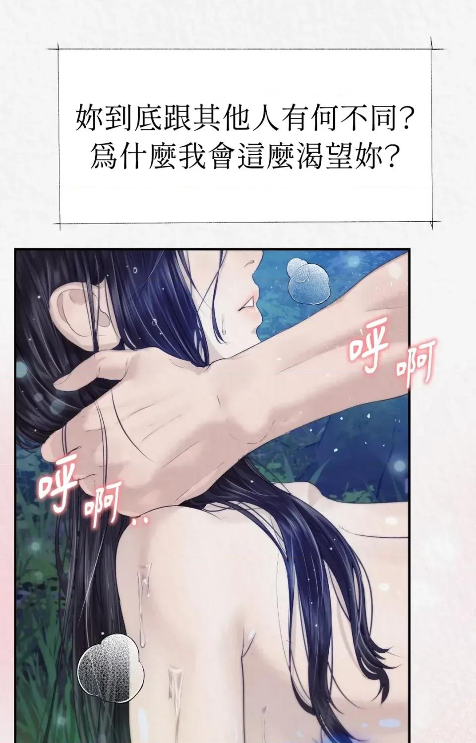 Pi,Sookh狼 狼-第13话 第63页