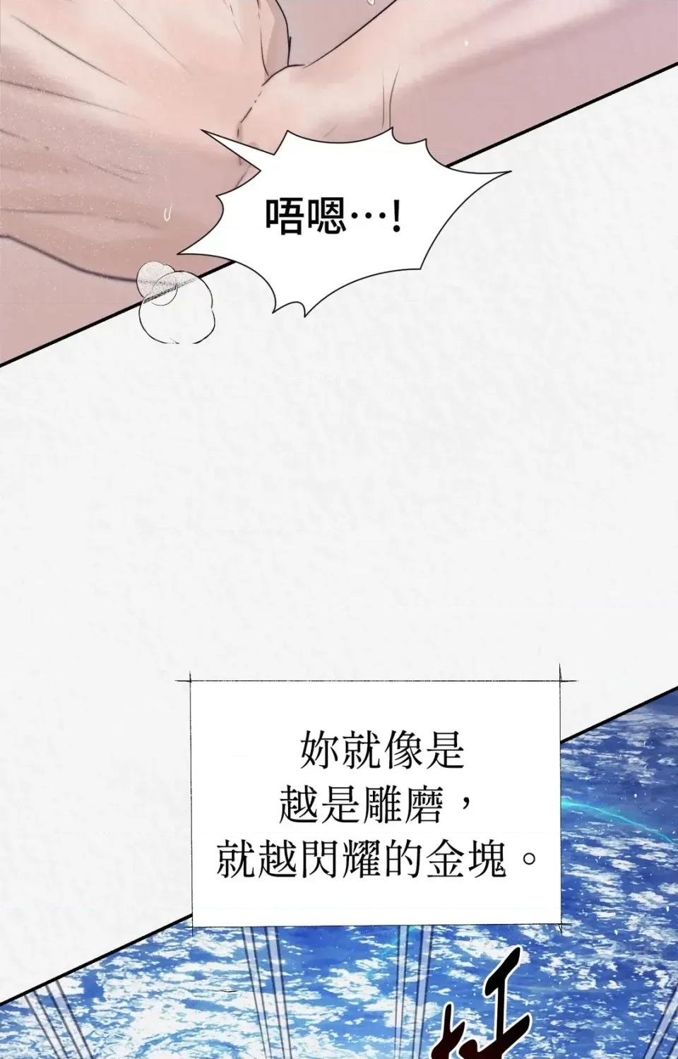 Pi,Sookh狼 狼-第13话 第71页
