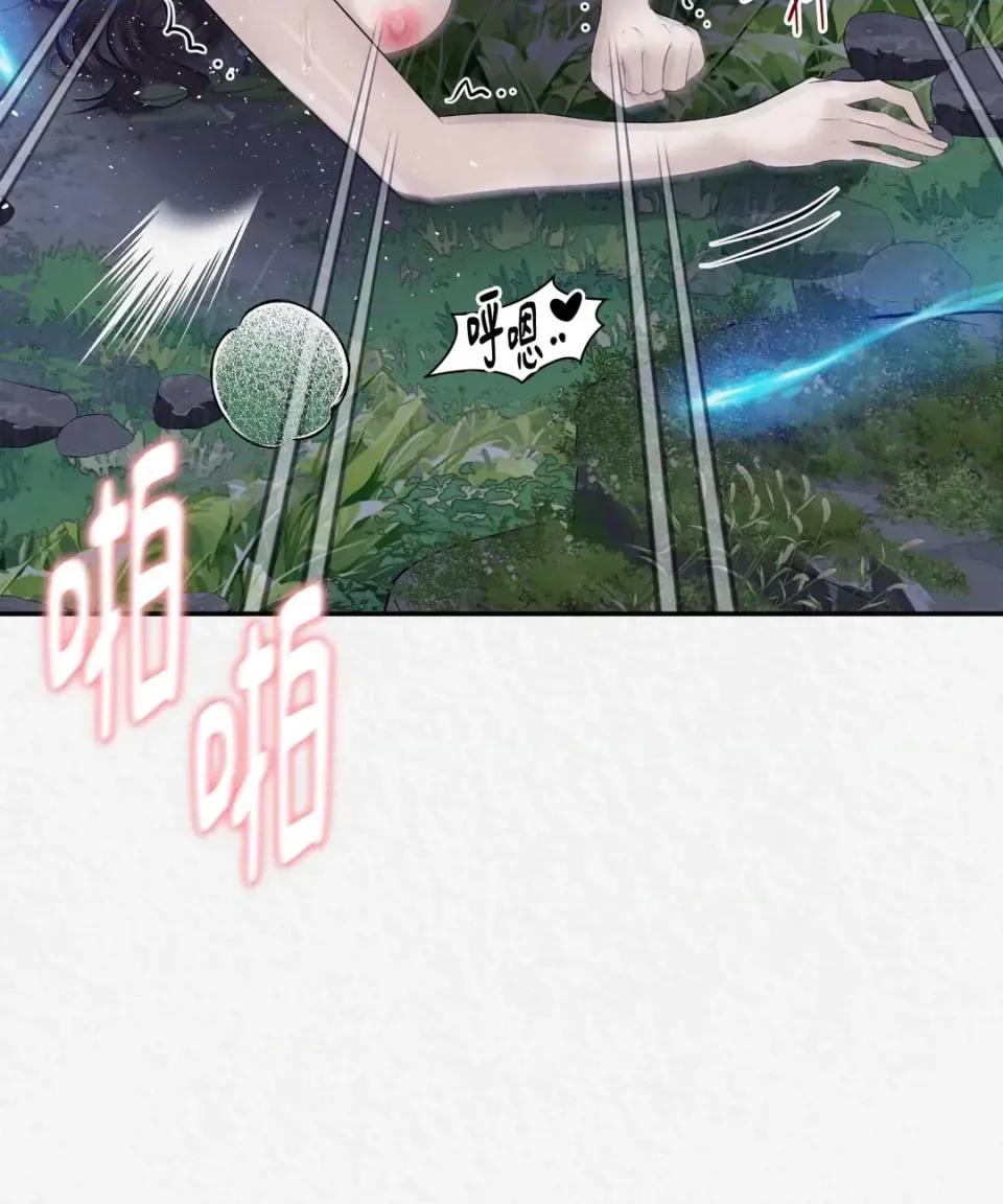 Pi,Sookh狼 狼-第13话 第73页