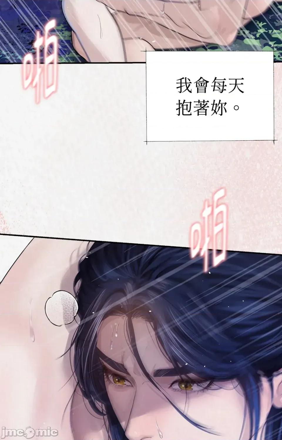 Pi,Sookh狼 狼-第13话 第75页