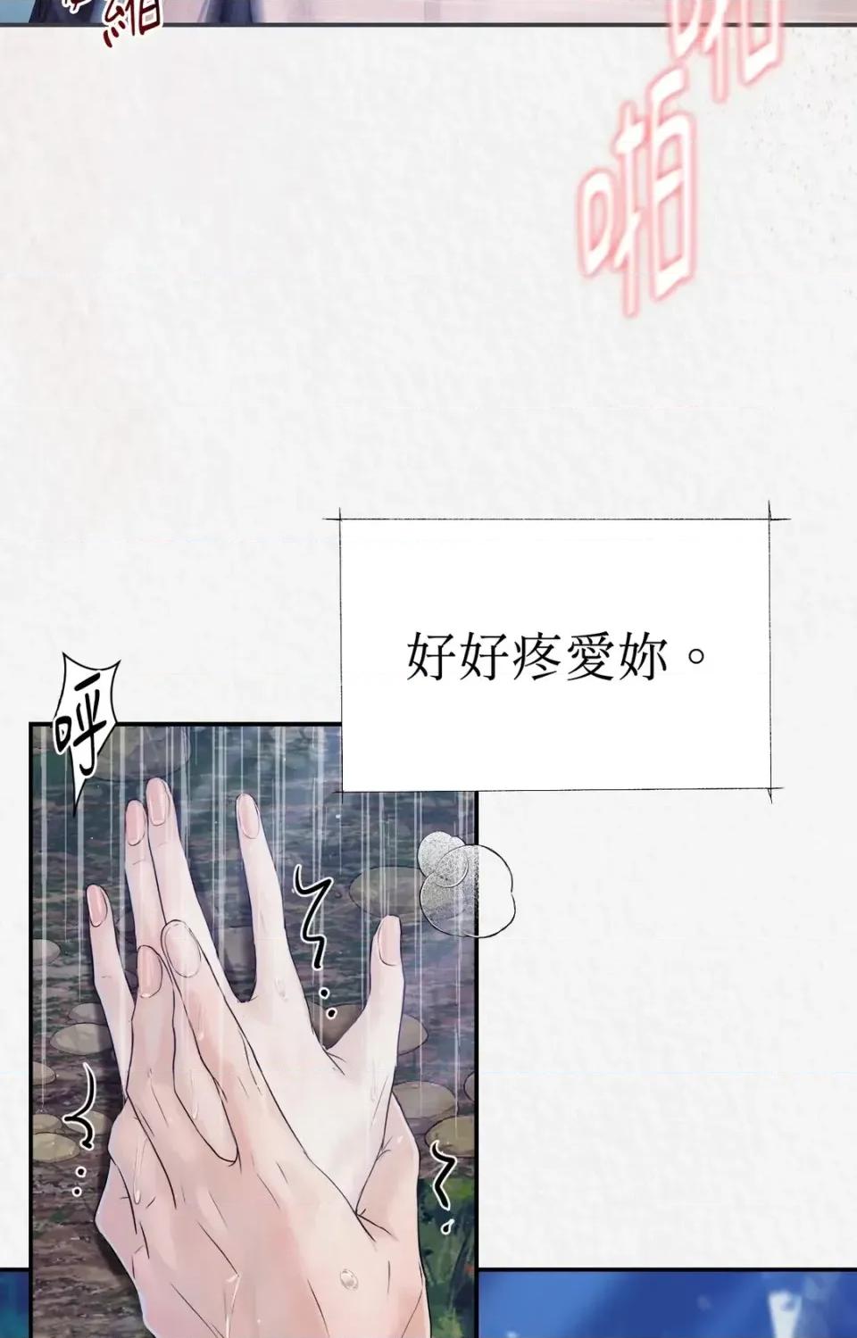 Pi,Sookh狼 狼-第13话 第79页