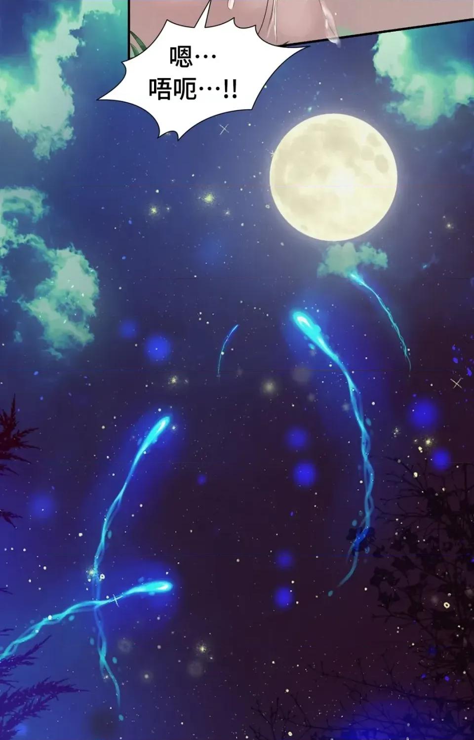 Pi,Sookh狼 狼-第13话 第82页