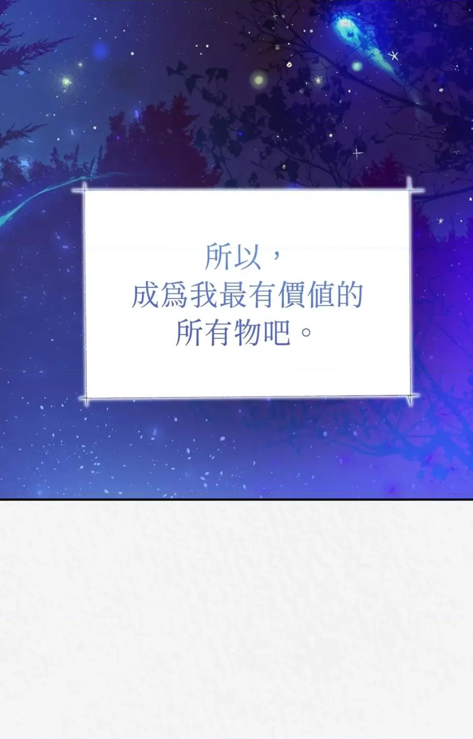 Pi,Sookh狼 狼-第13话 第83页