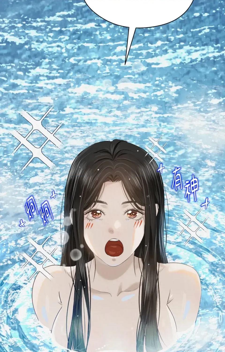 Pi,Sookh狼 狼-第13话 第89页