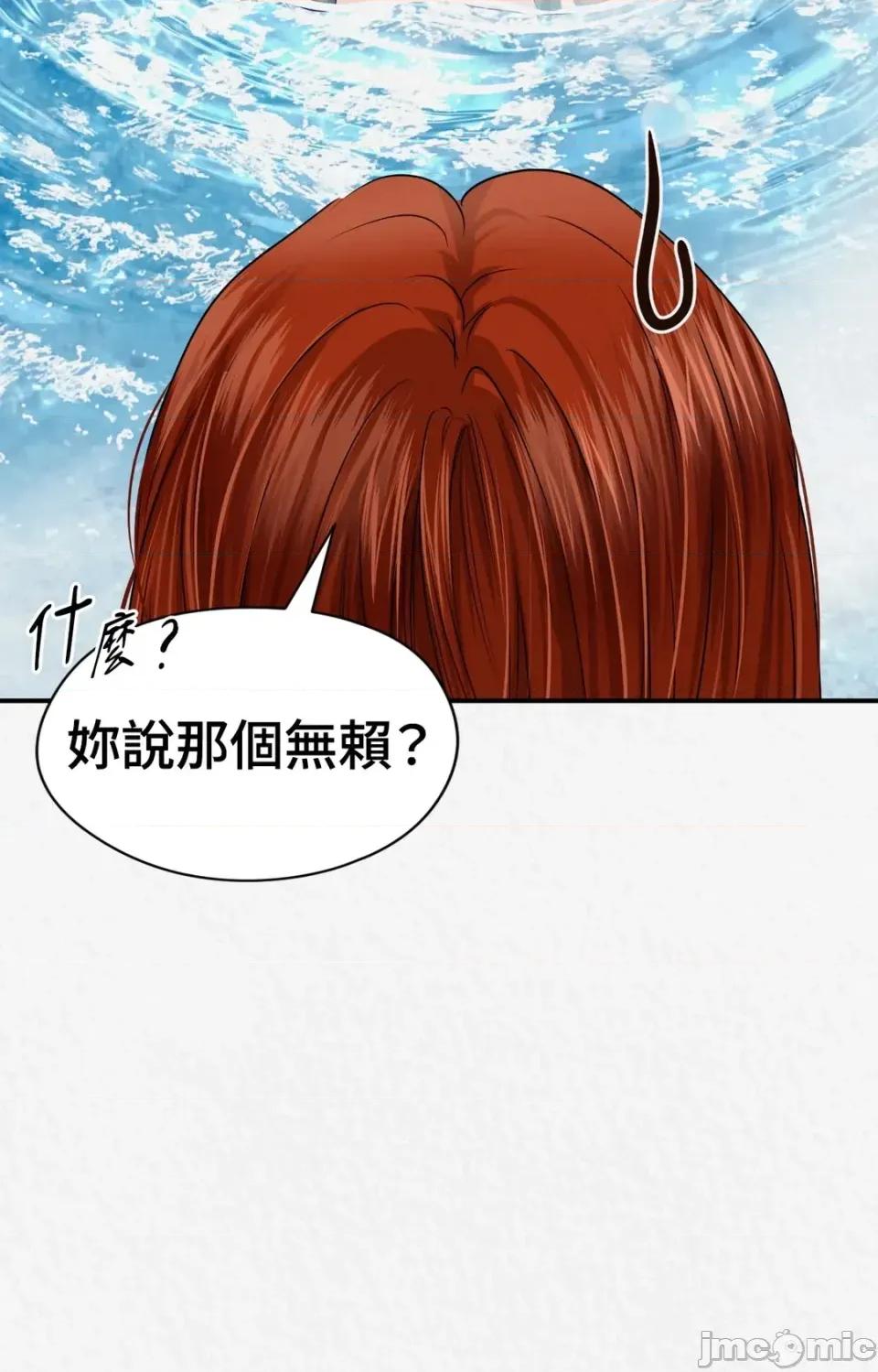 Pi,Sookh狼 狼-第13话 第90页