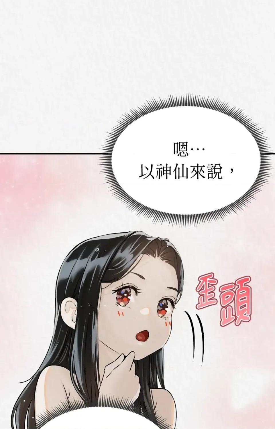 Pi,Sookh狼 狼-第13话 第93页