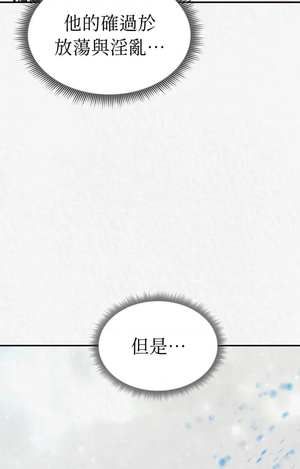 Pi,Sookh狼 狼-第13话 第94页