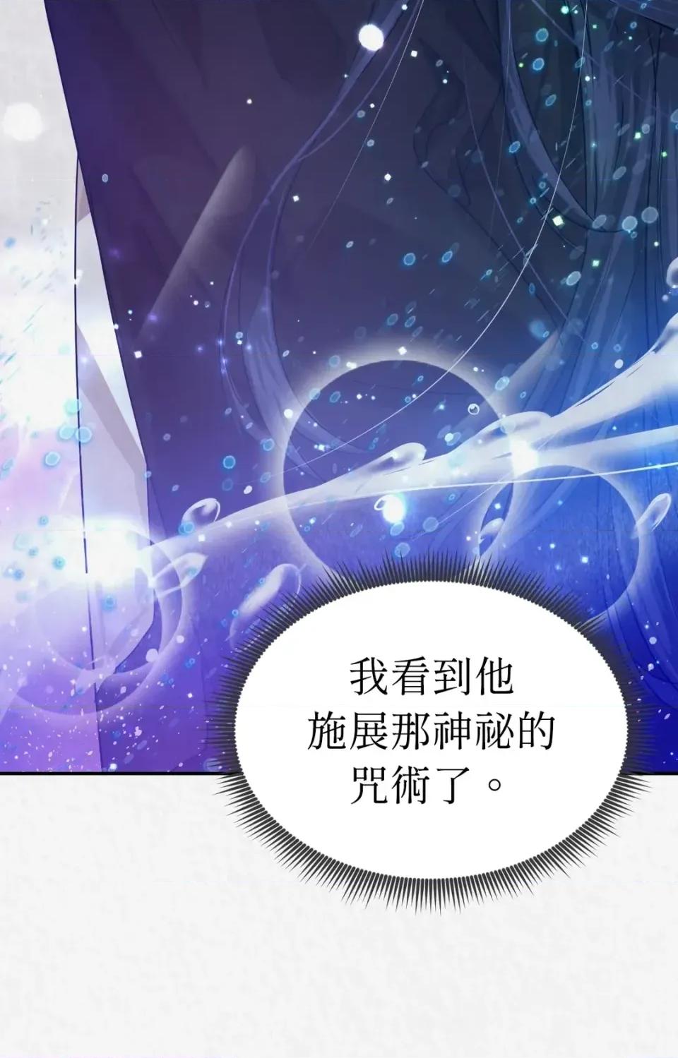 Pi,Sookh狼 狼-第13话 第96页