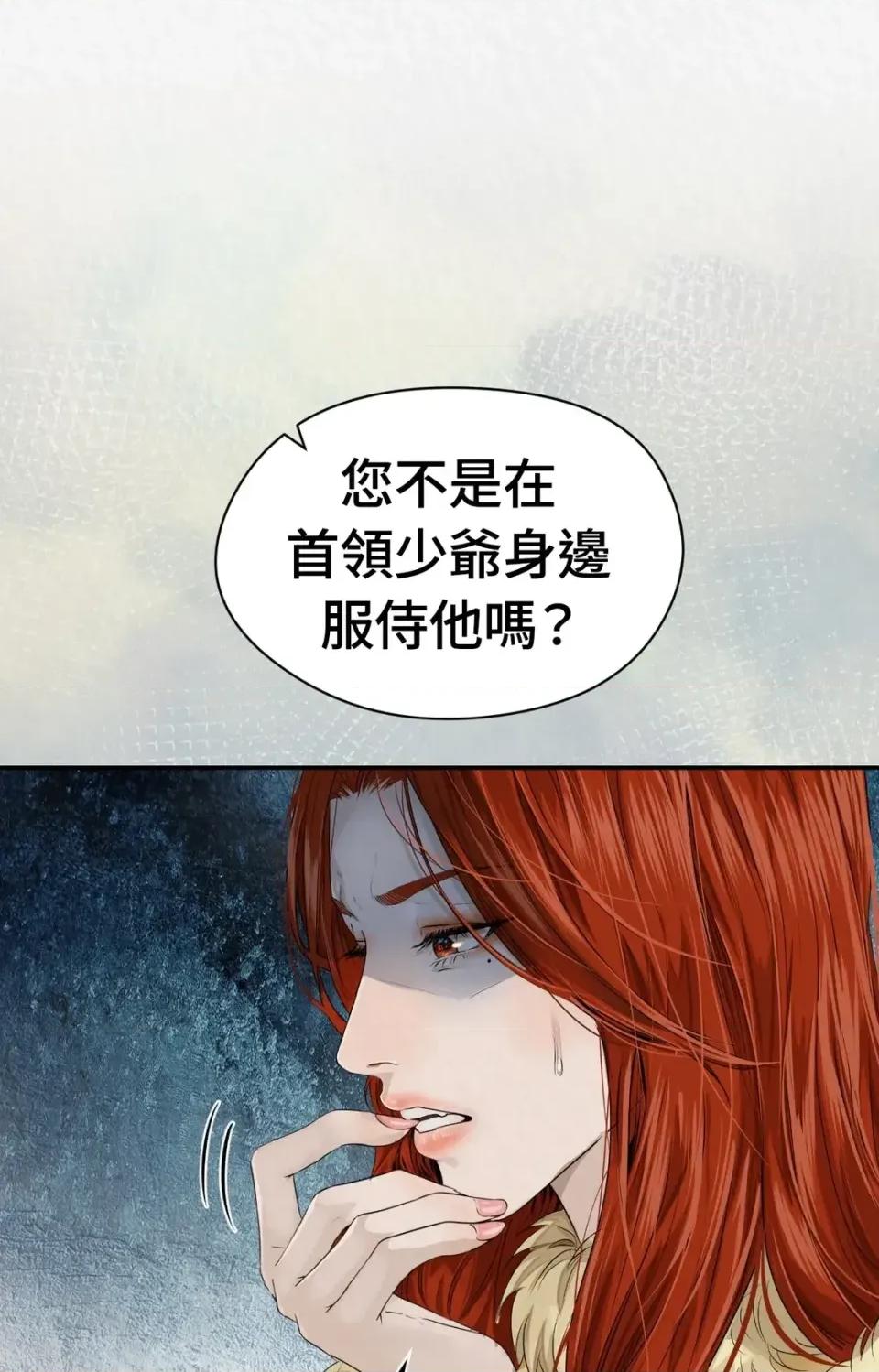 Pi,Sookh狼 狼-第13话 第99页