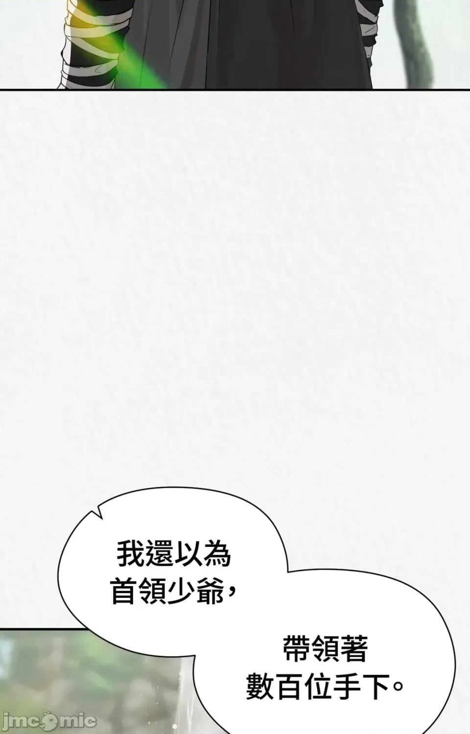 Pi,Sookh狼 狼-第13话 第105页