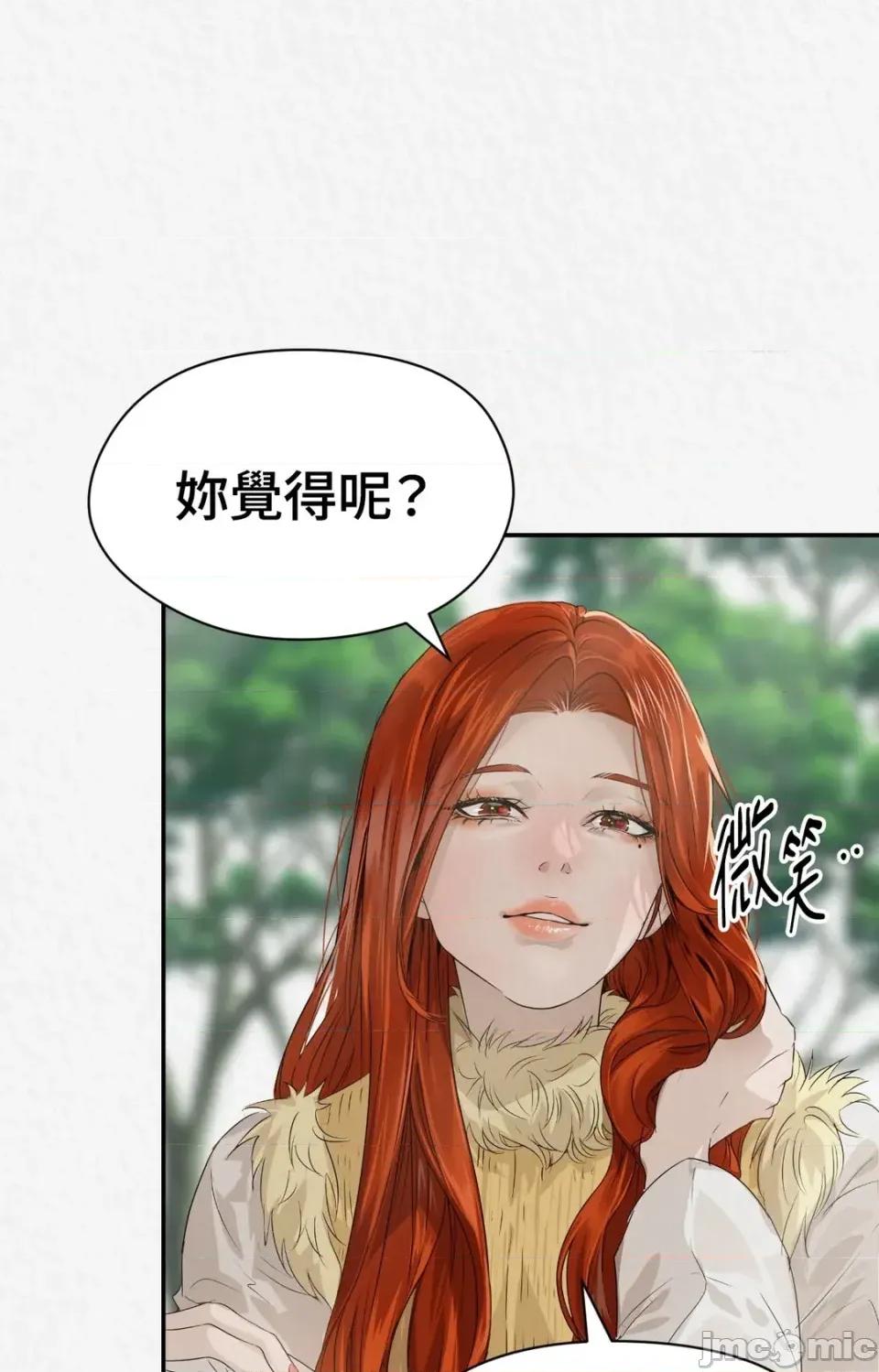 Pi,Sookh狼 狼-第13话 第110页
