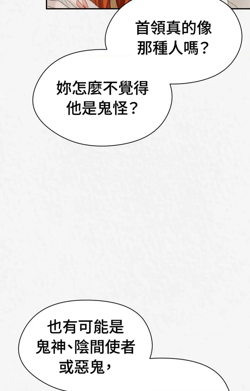 Pi,Sookh狼 狼-第13话 第111页