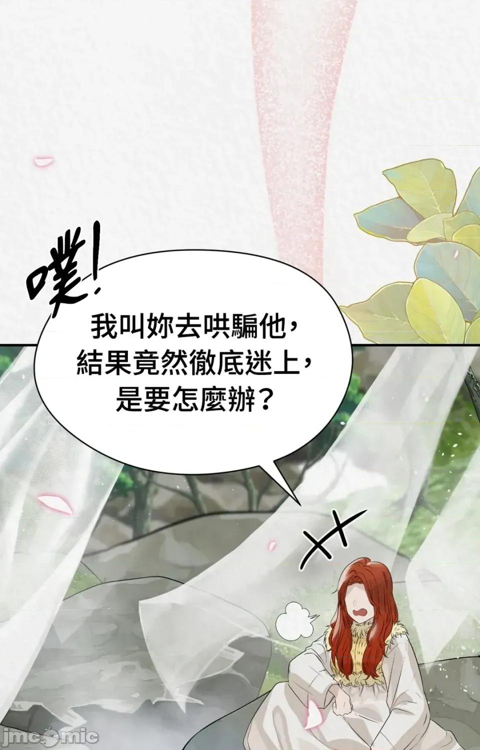 Pi,Sookh狼 狼-第14话 第5页