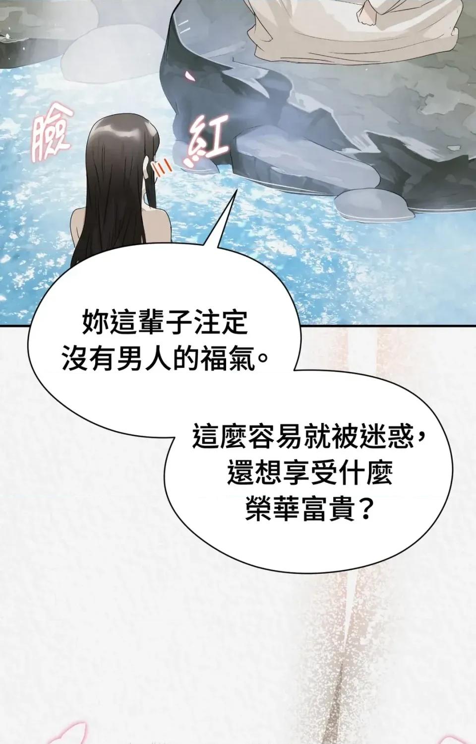 Pi,Sookh狼 狼-第14话 第6页