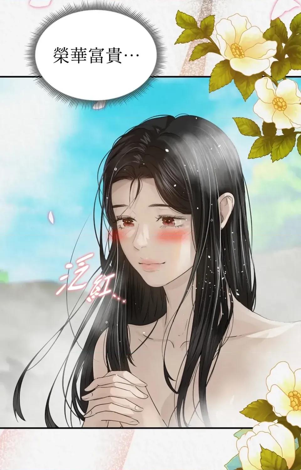 Pi,Sookh狼 狼-第14话 第7页