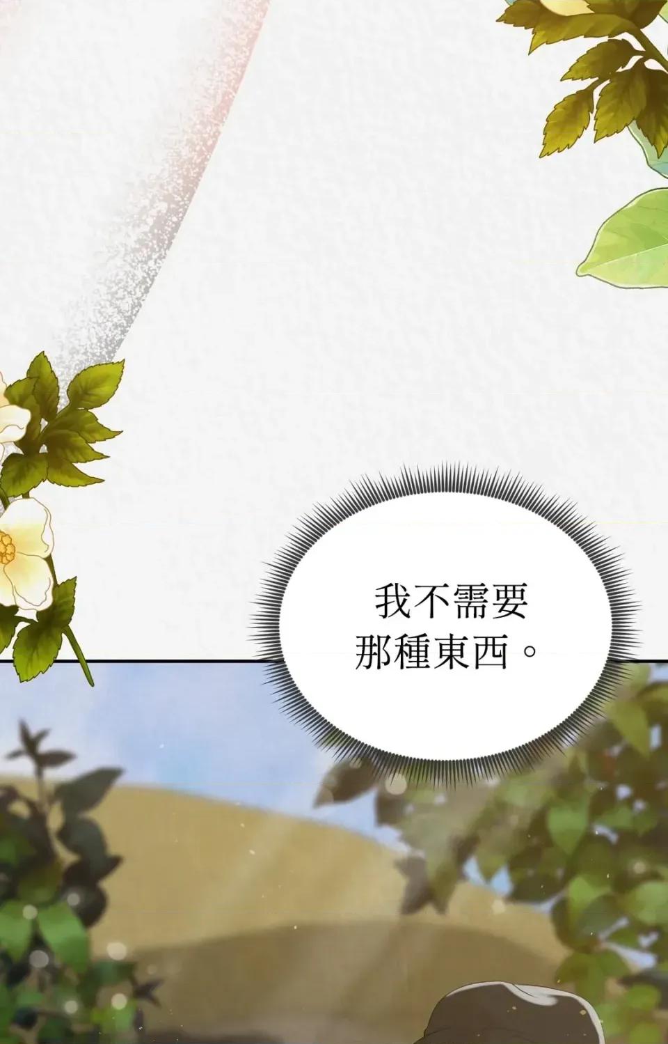 Pi,Sookh狼 狼-第14话 第8页