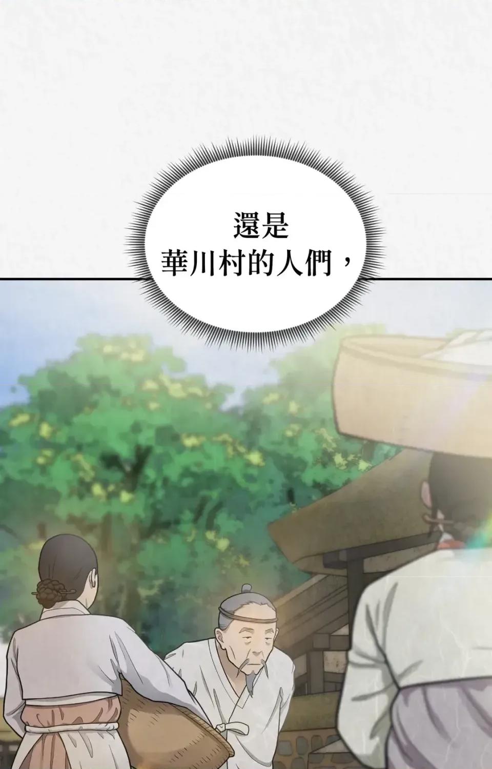 Pi,Sookh狼 狼-第14话 第11页