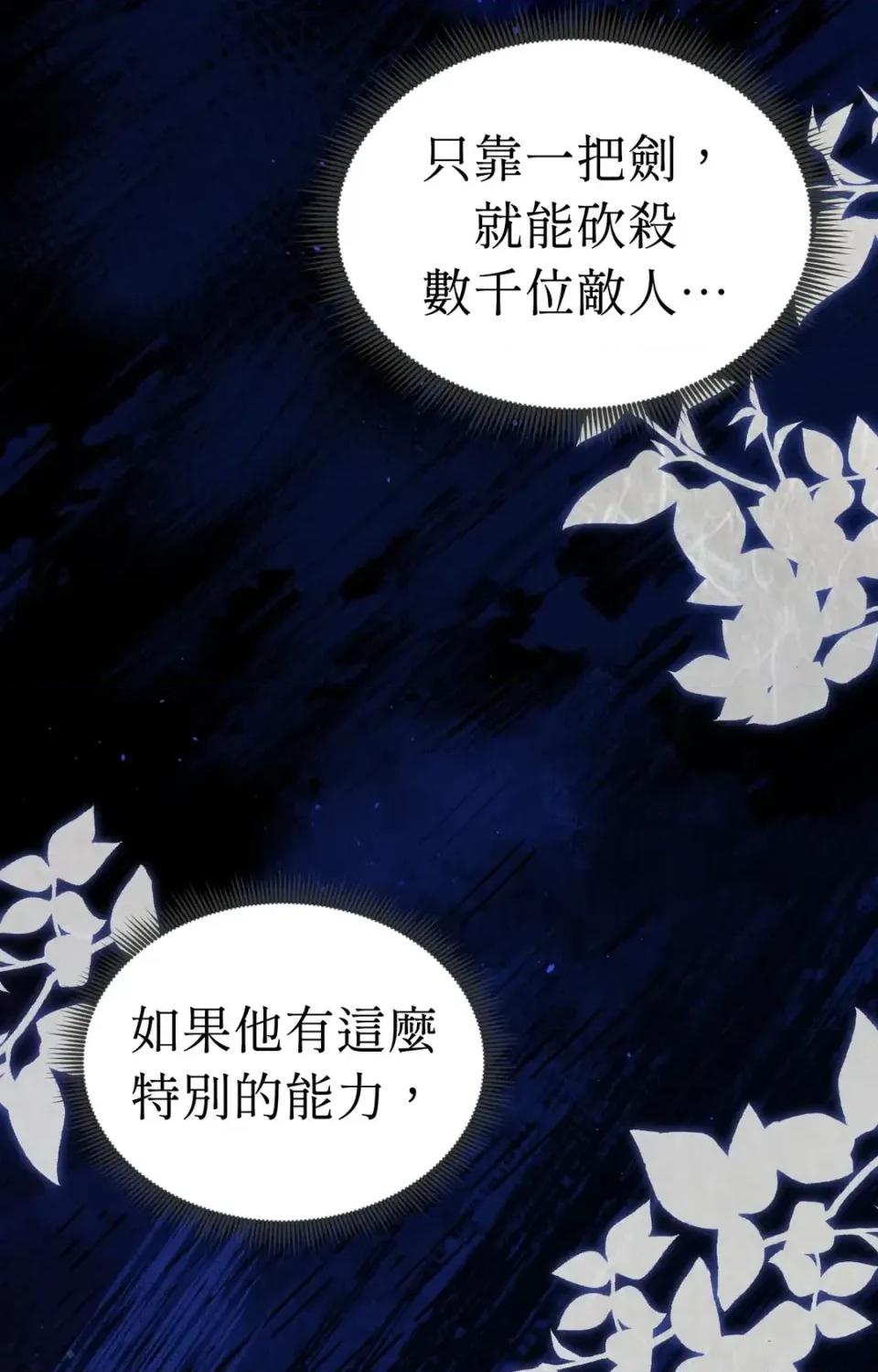 Pi,Sookh狼 狼-第14话 第18页