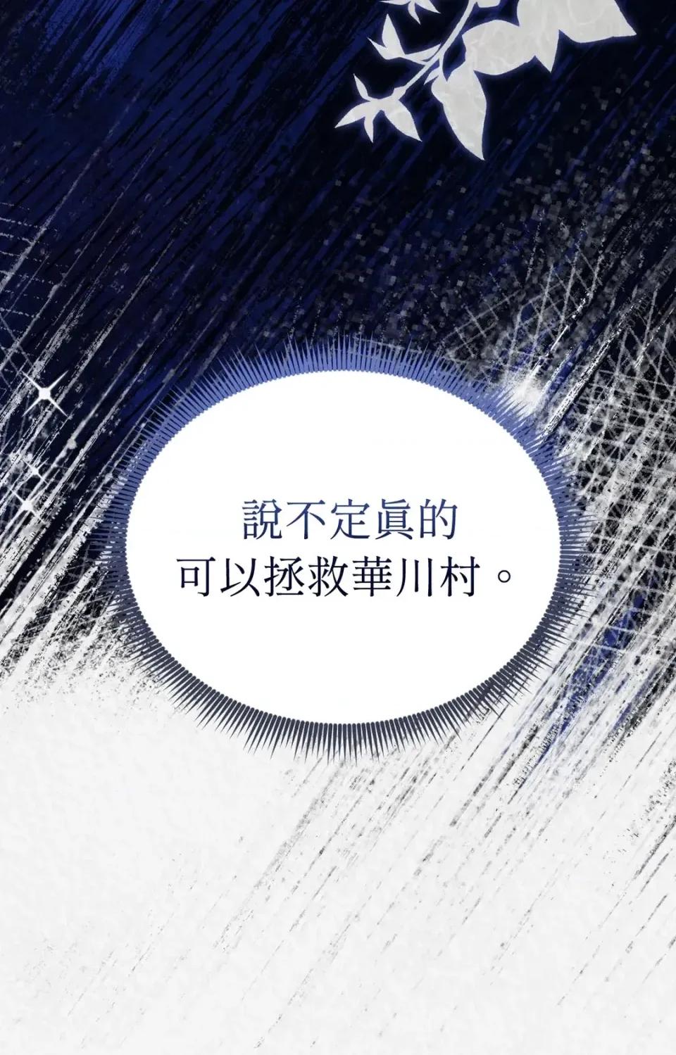 Pi,Sookh狼 狼-第14话 第19页