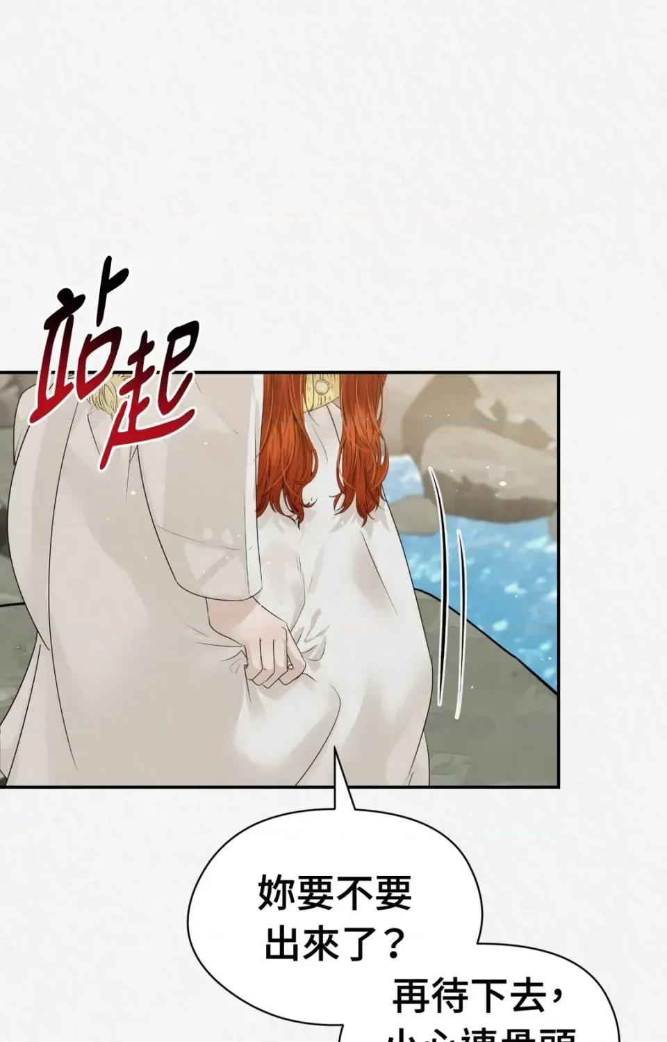 Pi,Sookh狼 狼-第14话 第21页