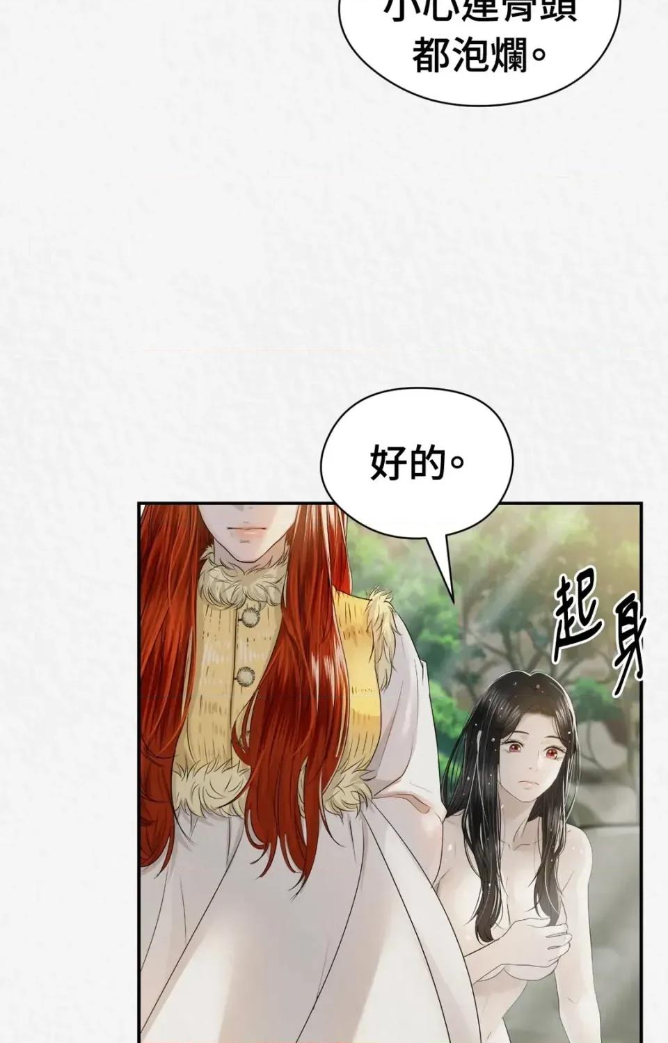 Pi,Sookh狼 狼-第14话 第22页
