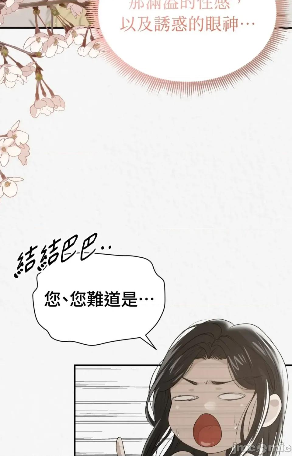 Pi,Sookh狼 狼-第14话 第35页