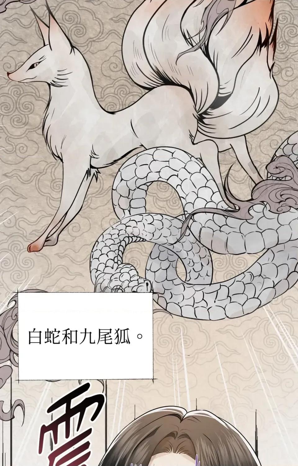 Pi,Sookh狼 狼-第14话 第39页
