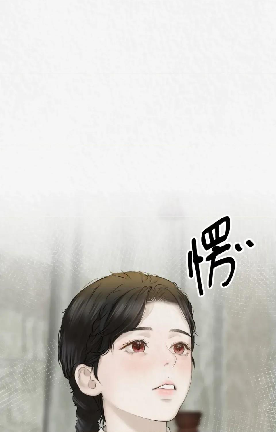 Pi,Sookh狼 狼-第14话 第43页