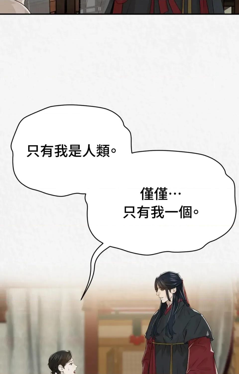 Pi,Sookh狼 狼-第14话 第46页