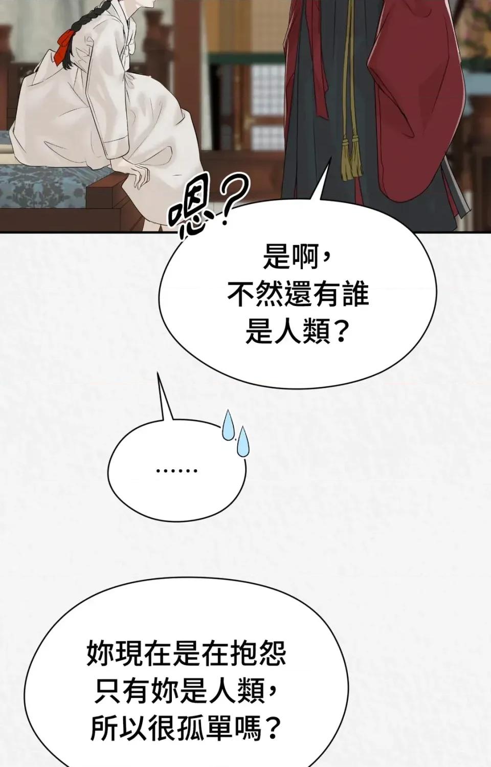 Pi,Sookh狼 狼-第14话 第47页