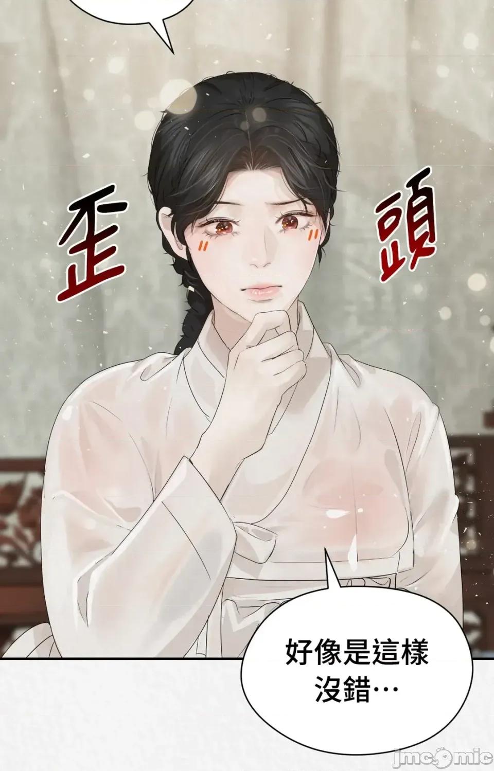 Pi,Sookh狼 狼-第14话 第50页