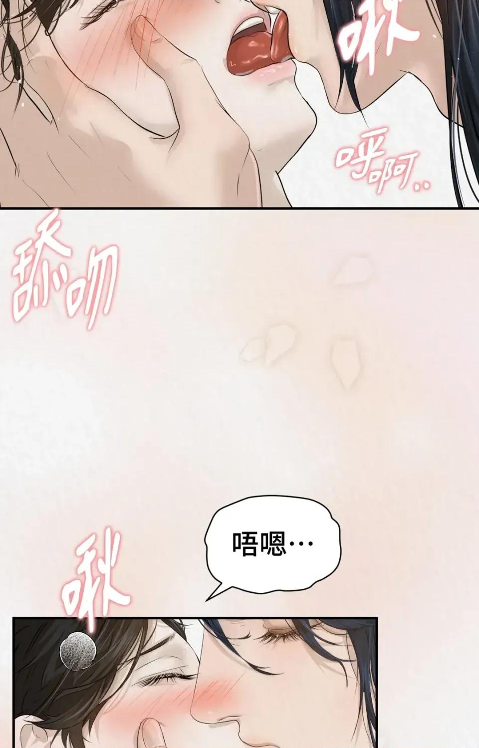 Pi,Sookh狼 狼-第14话 第66页
