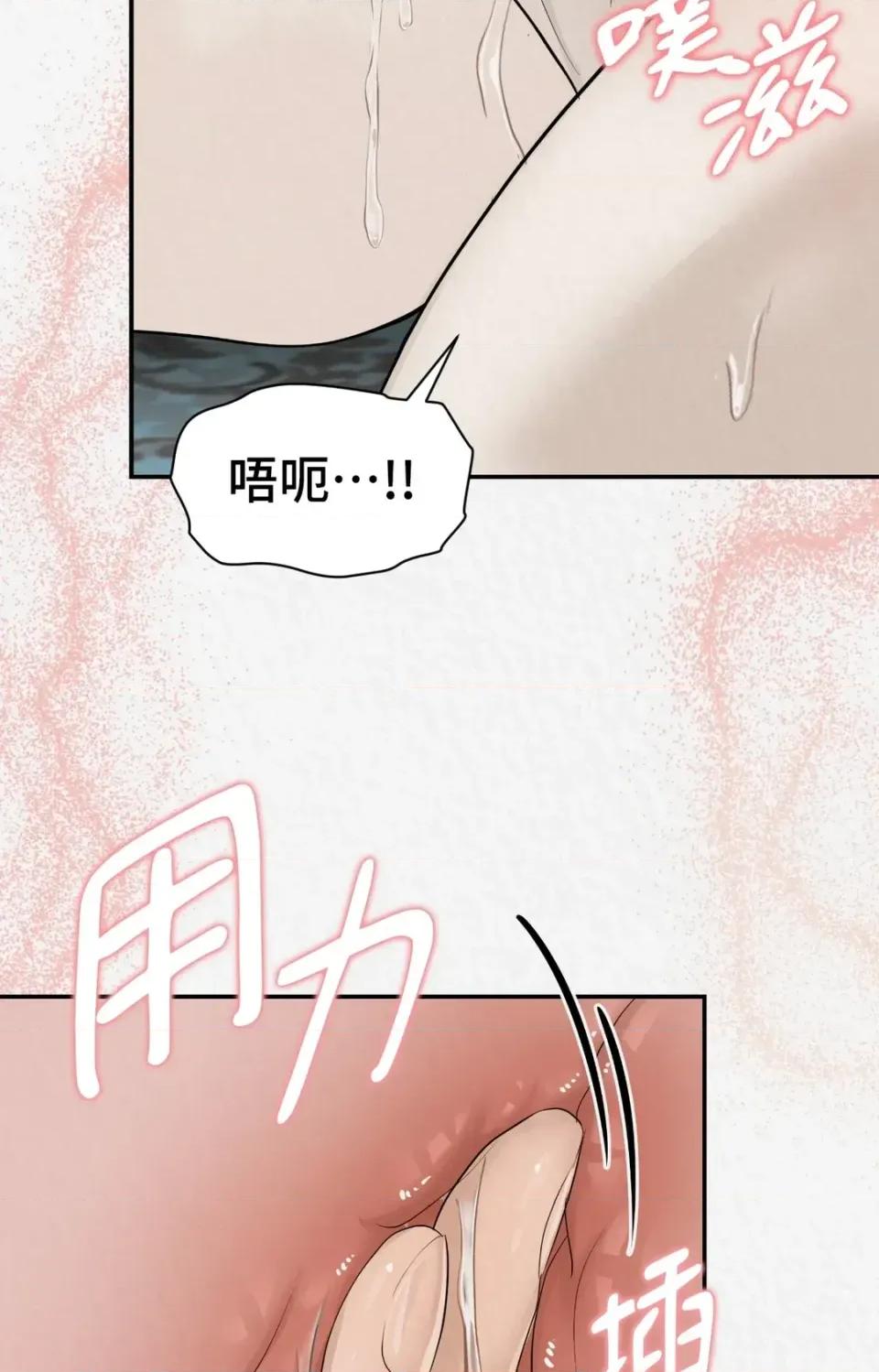 Pi,Sookh狼 狼-第14话 第76页