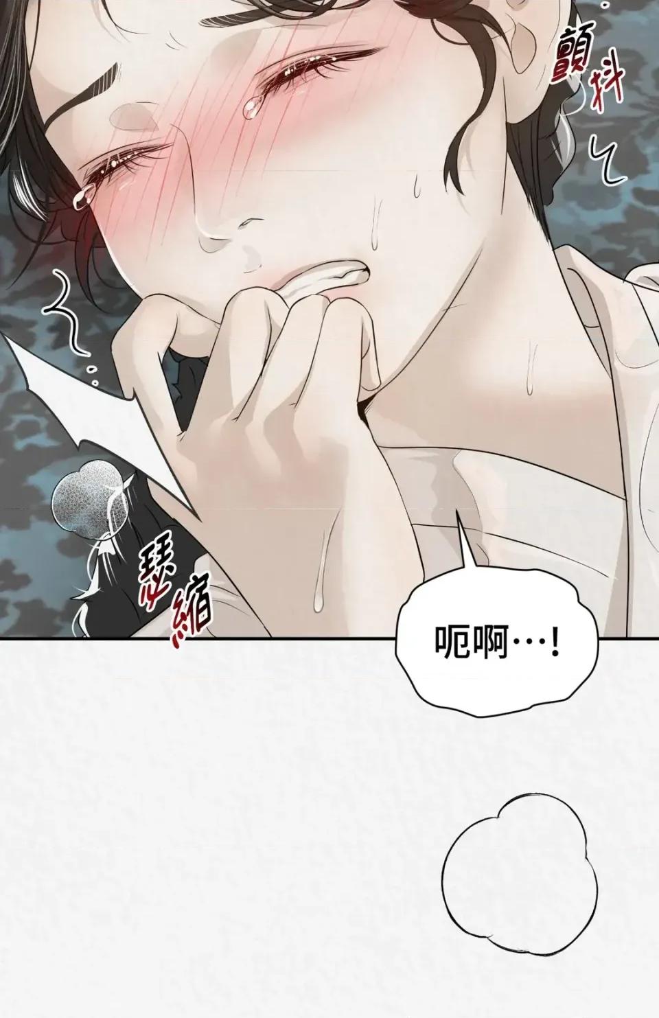 Pi,Sookh狼 狼-第14话 第78页