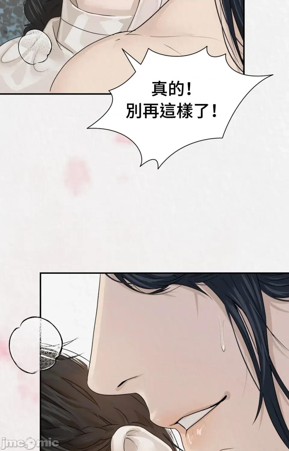 Pi,Sookh狼 狼-第14话 第80页