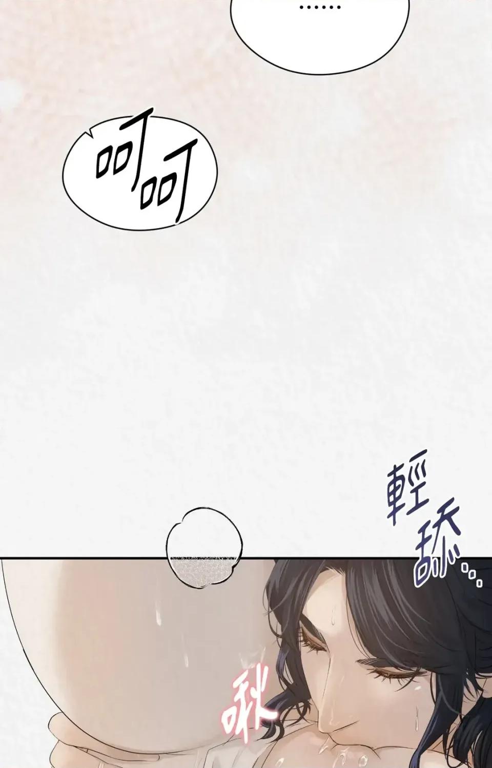 Pi,Sookh狼 狼-第14话 第83页