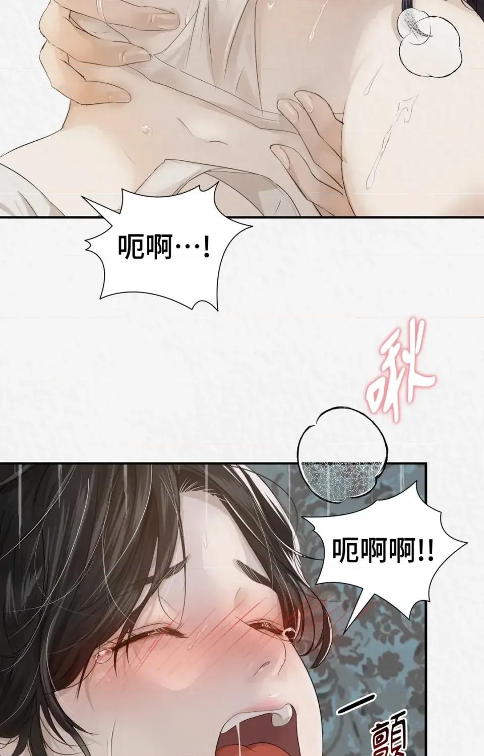 Pi,Sookh狼 狼-第14话 第84页