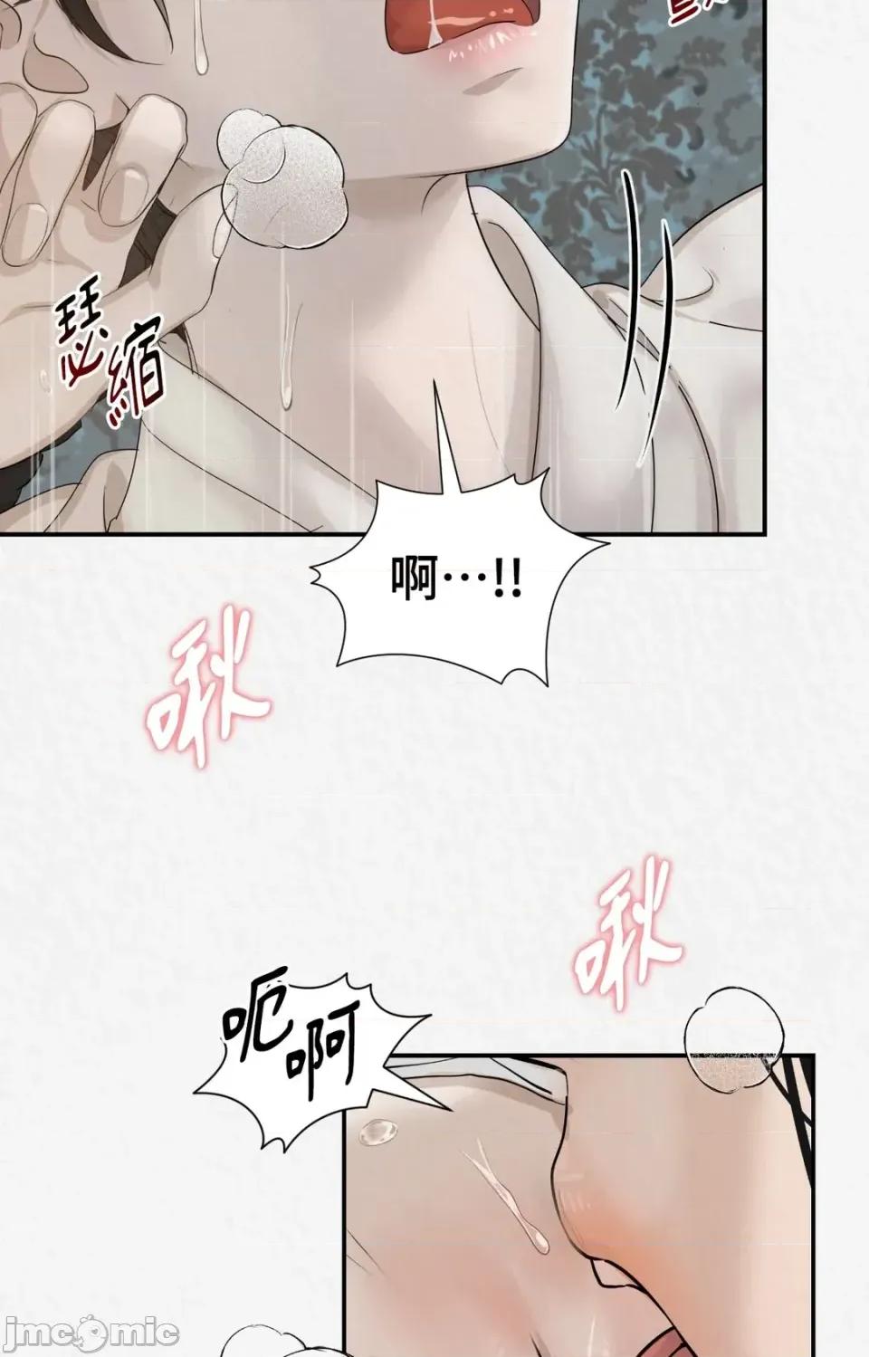 Pi,Sookh狼 狼-第14话 第85页