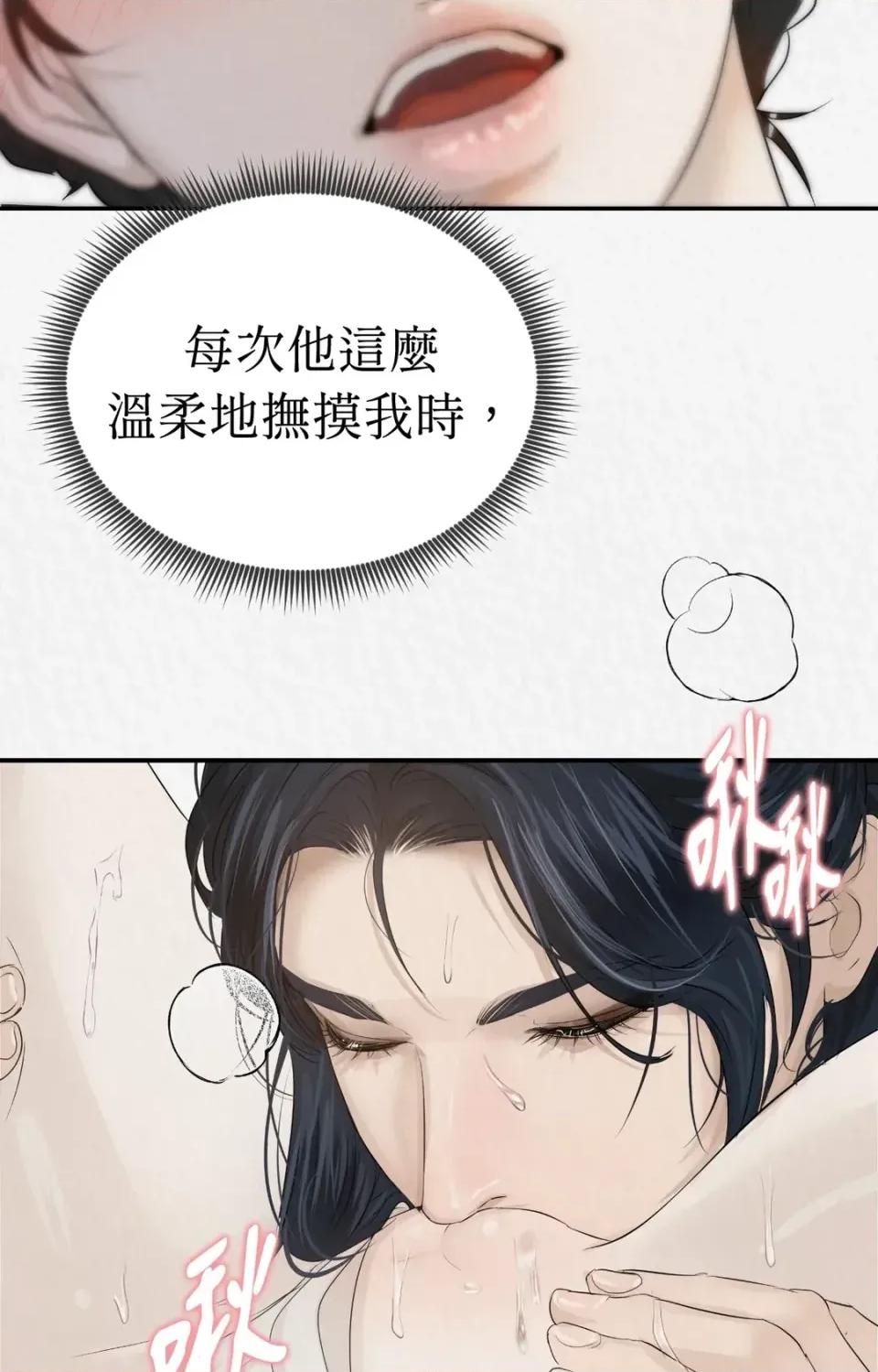 Pi,Sookh狼 狼-第14话 第88页