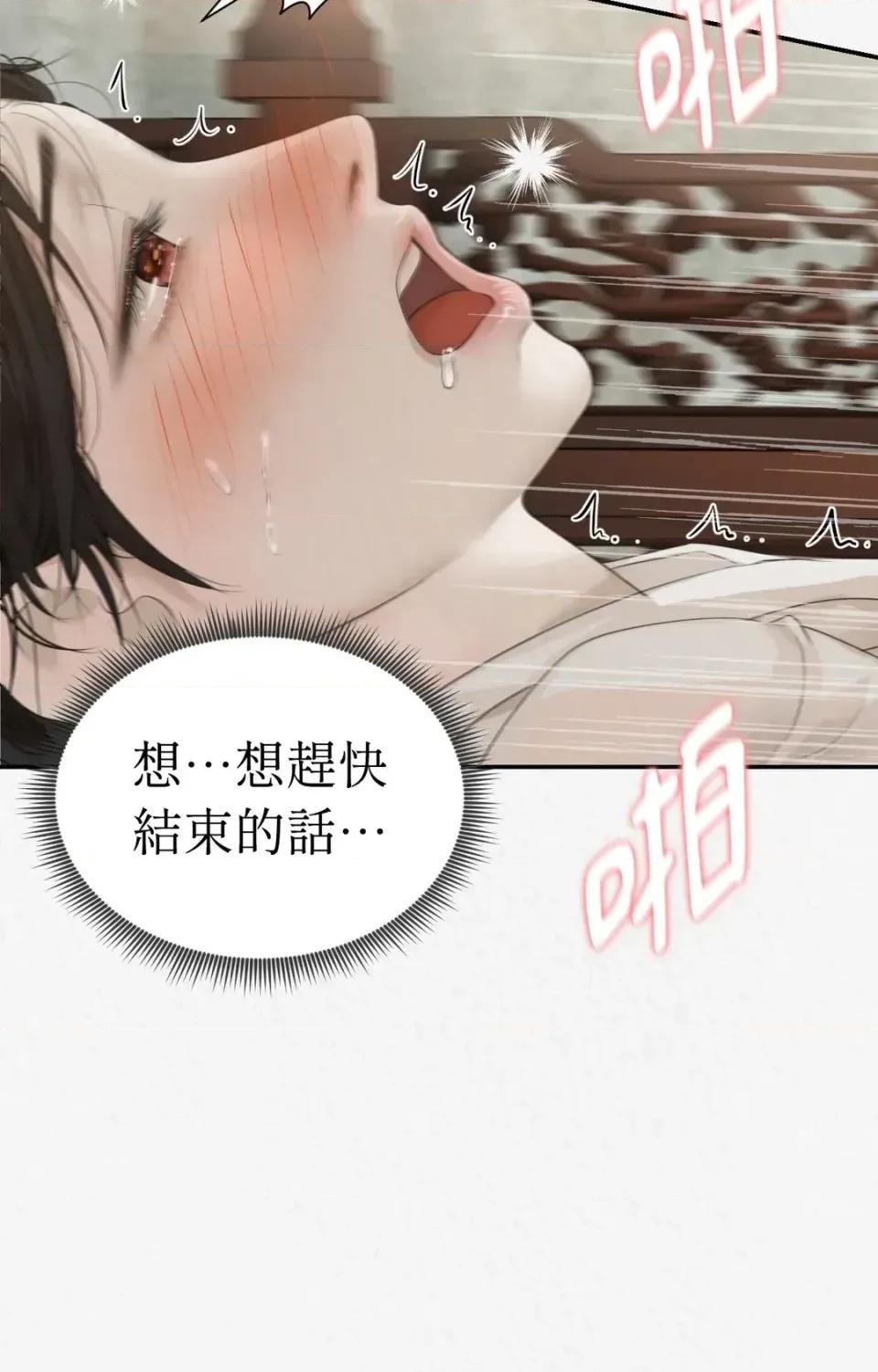 Pi,Sookh狼 狼-第15话 第12页