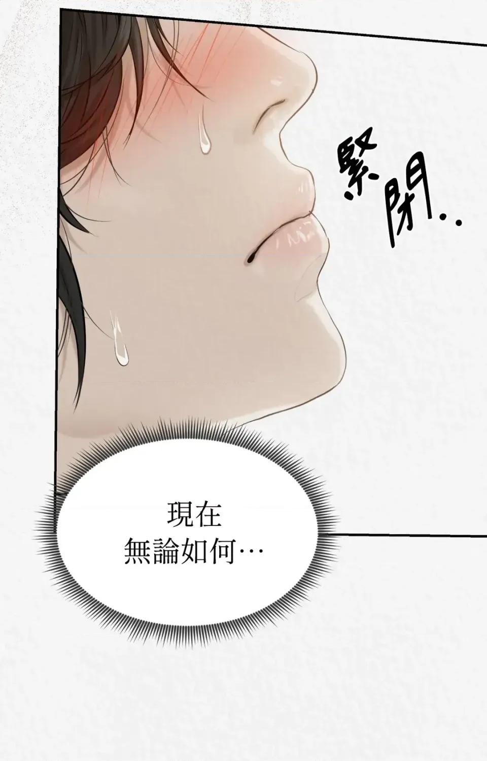 Pi,Sookh狼 狼-第15话 第19页