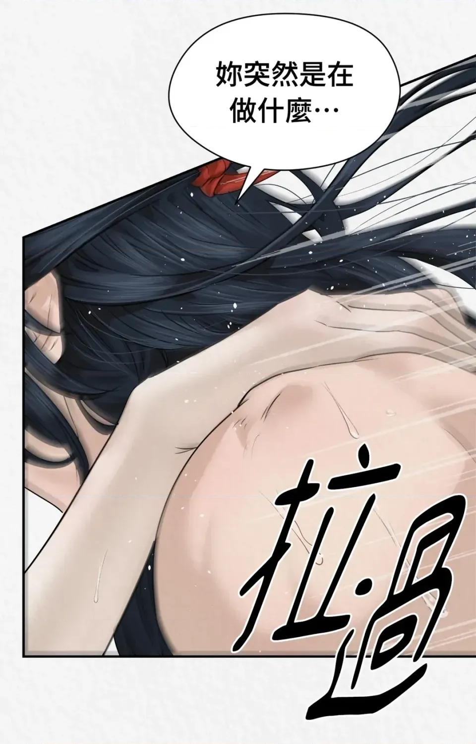 Pi,Sookh狼 狼-第15话 第22页